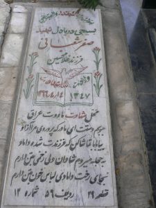 grave shahid