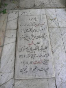 grave shahid
