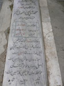 grave shahid