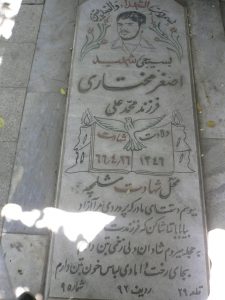 grave shahid