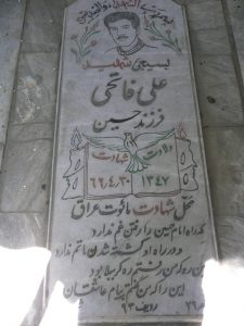 grave shahid