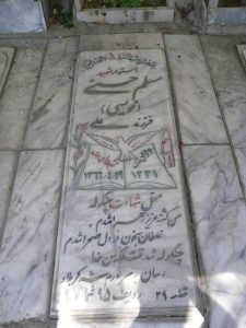 grave shahid