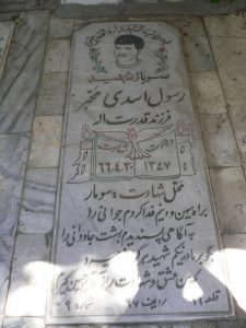 grave shahid