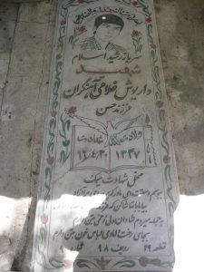 grave shahid