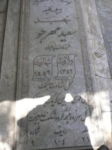 grave shahid