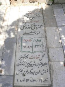 grave shahid