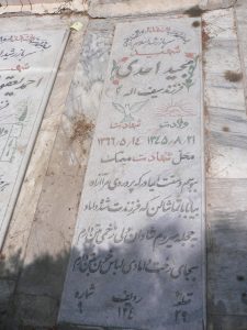 grave shahid