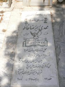 grave shahid