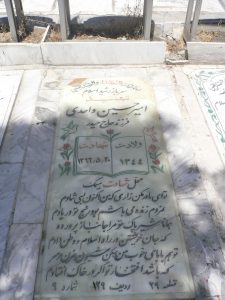grave shahid