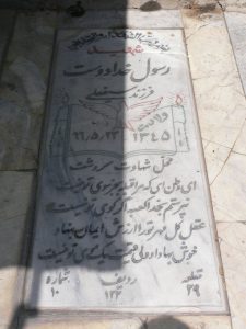 grave shahid