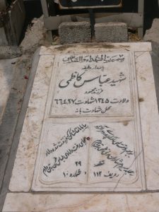grave shahid