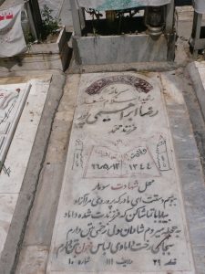 grave shahid
