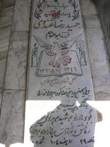 grave shahid