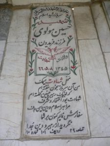 grave shahid