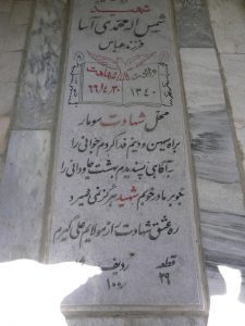 grave shahid