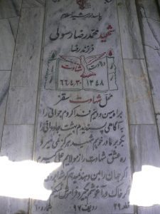 grave shahid