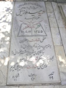 grave shahid