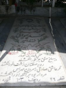 grave shahid