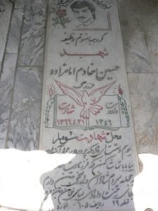 grave shahid