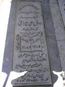 grave shahid