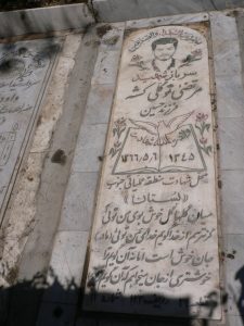 grave shahid