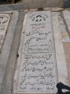 grave shahid