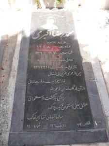 grave shahid