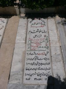 grave shahid