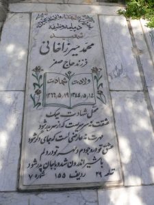 grave shahid