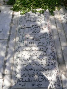 grave shahid