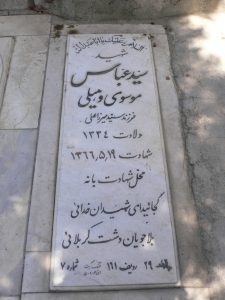grave shahid