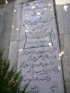 grave shahid
