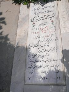grave shahid