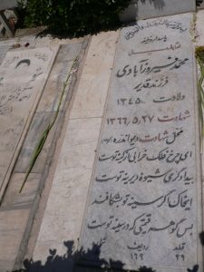 grave shahid
