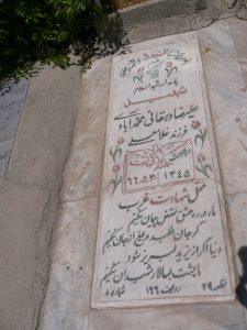 grave shahid