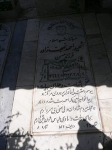 grave shahid
