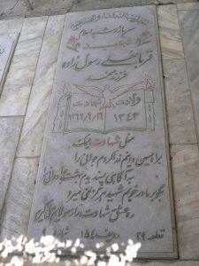 grave shahid