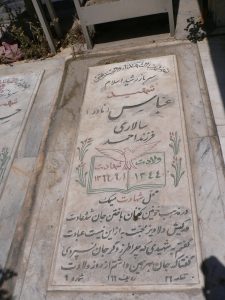 grave shahid
