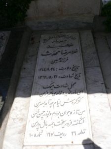 grave shahid