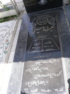 grave shahid