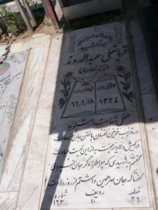 grave shahid