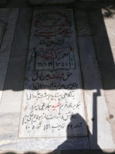 grave shahid