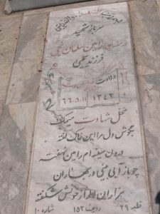 grave shahid