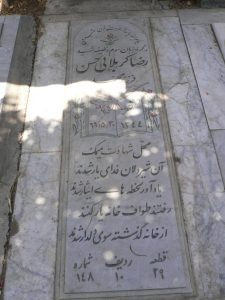 grave shahid