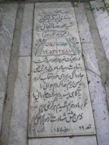 grave shahid