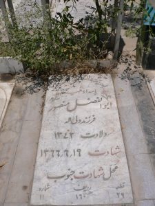 grave shahid