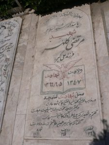 grave shahid