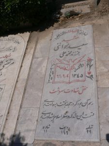 grave shahid
