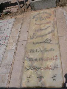 grave shahid