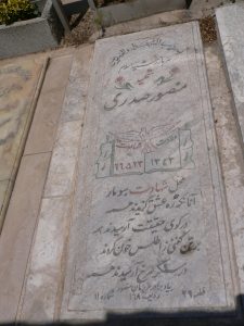 grave shahid